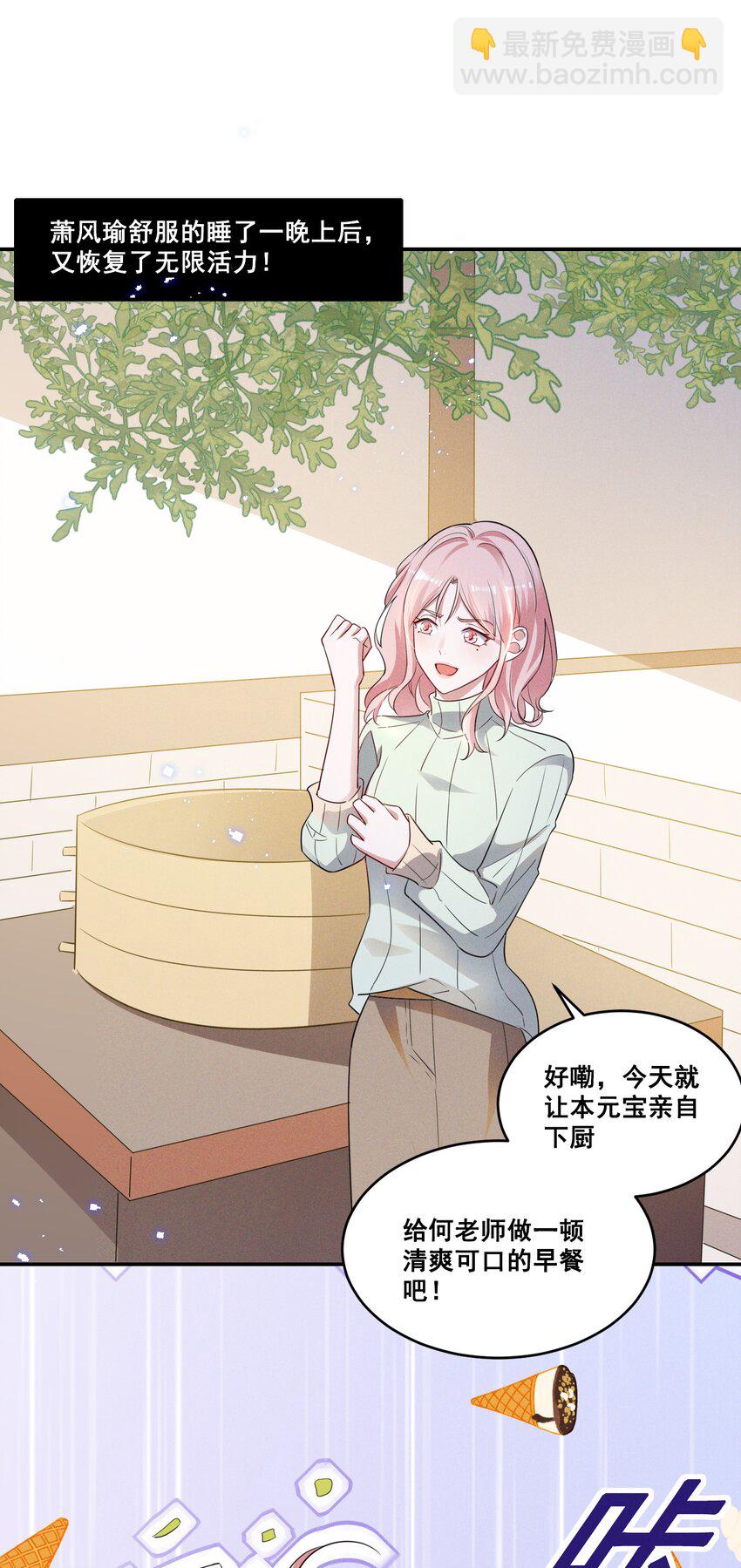 038 何老师怎么了&hellip;&hellip;-第38话