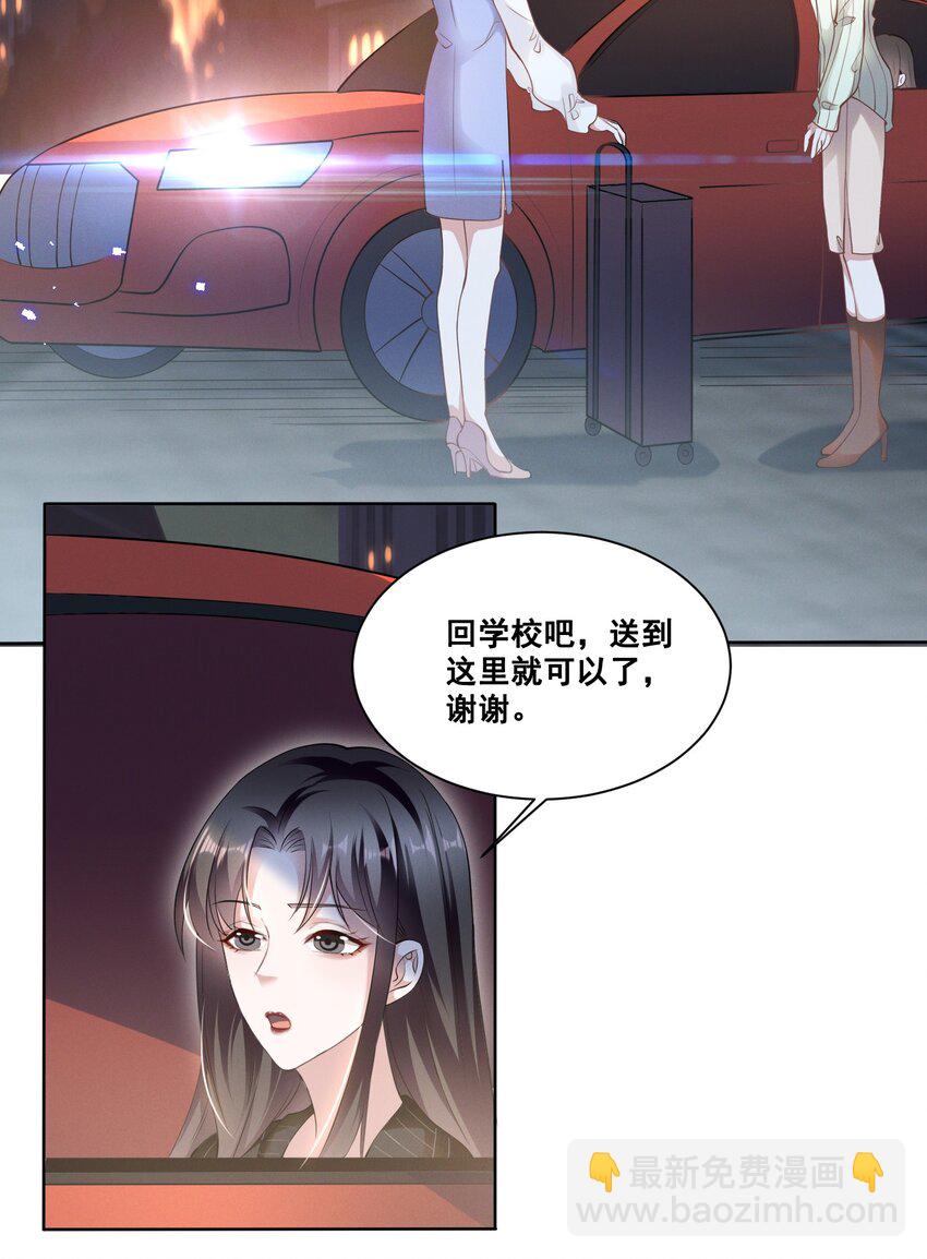 038 何老师怎么了&hellip;&hellip;-第38话