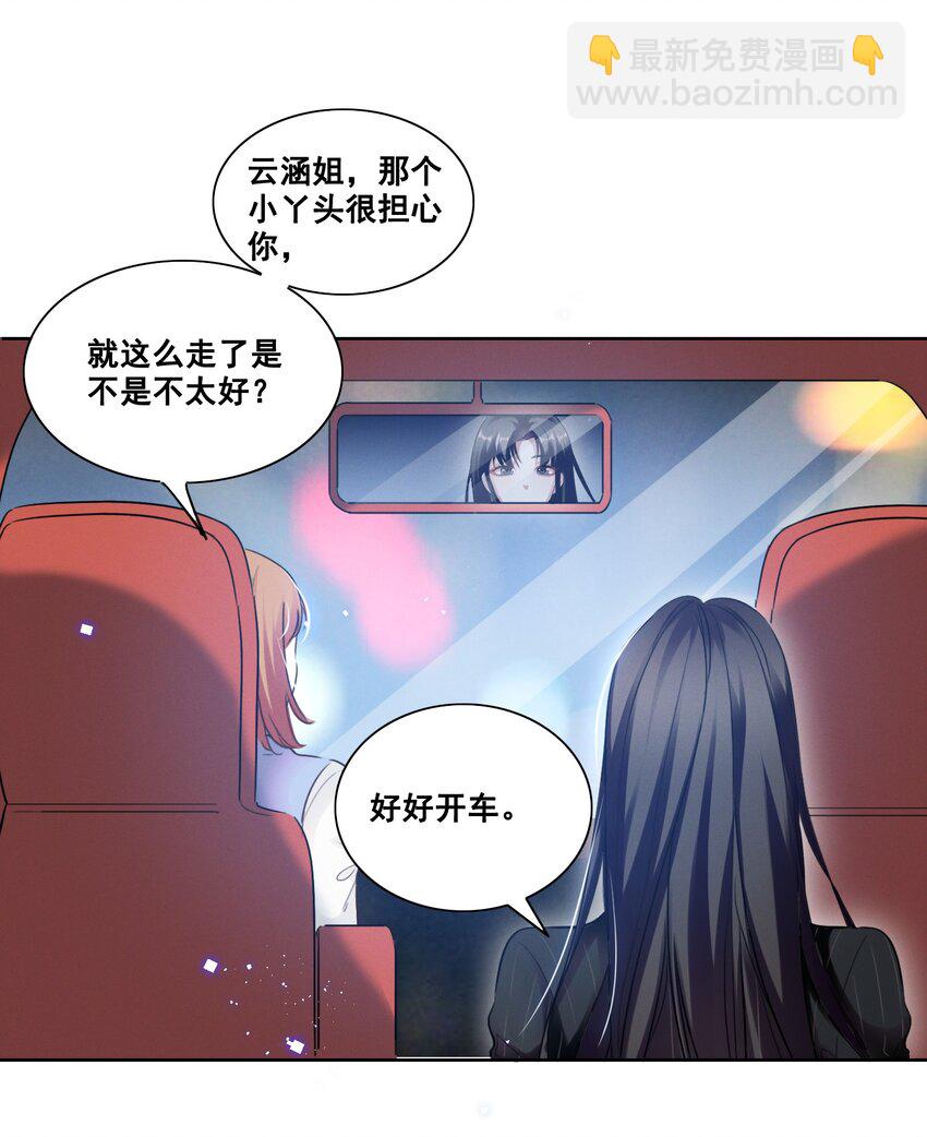 038 何老师怎么了&hellip;&hellip;-第38话