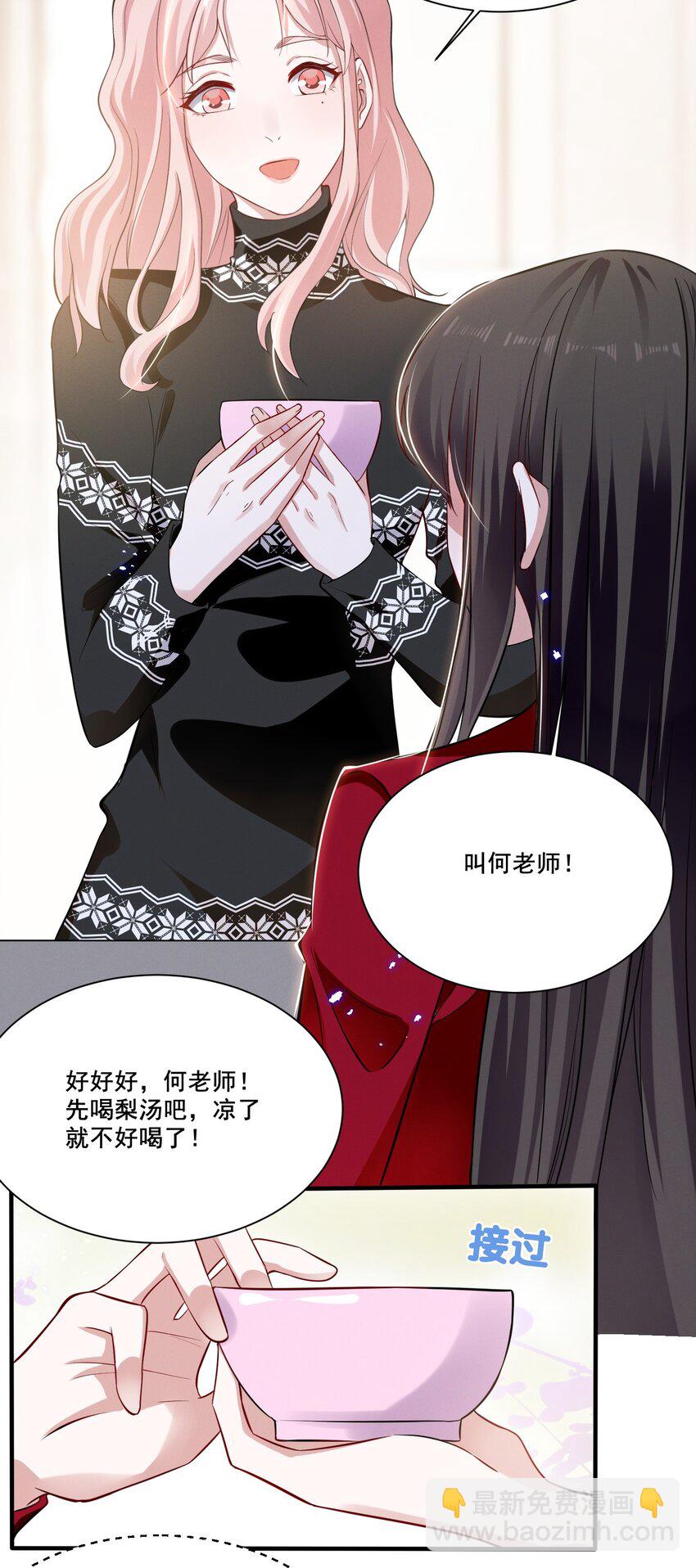 040 你是要拒绝我吗？-第40话