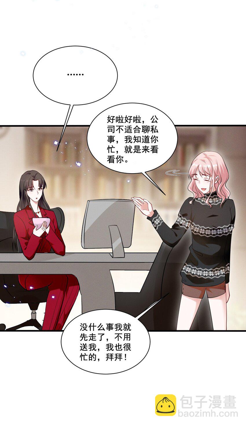 040 你是要拒绝我吗？-第40话