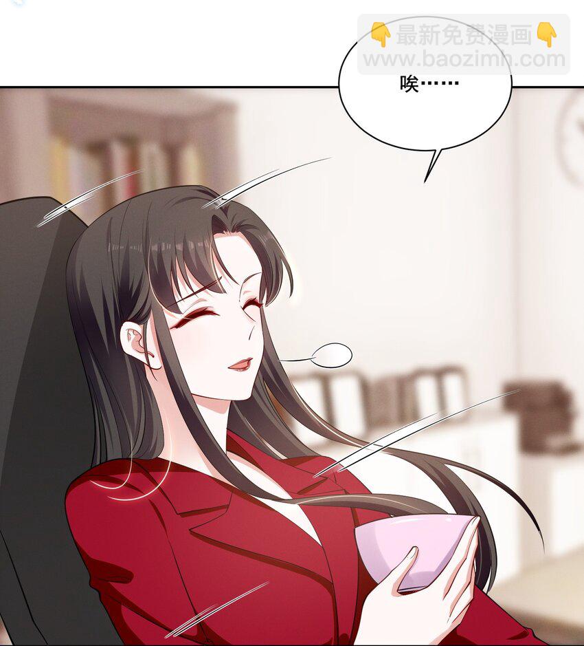 040 你是要拒绝我吗？-第40话