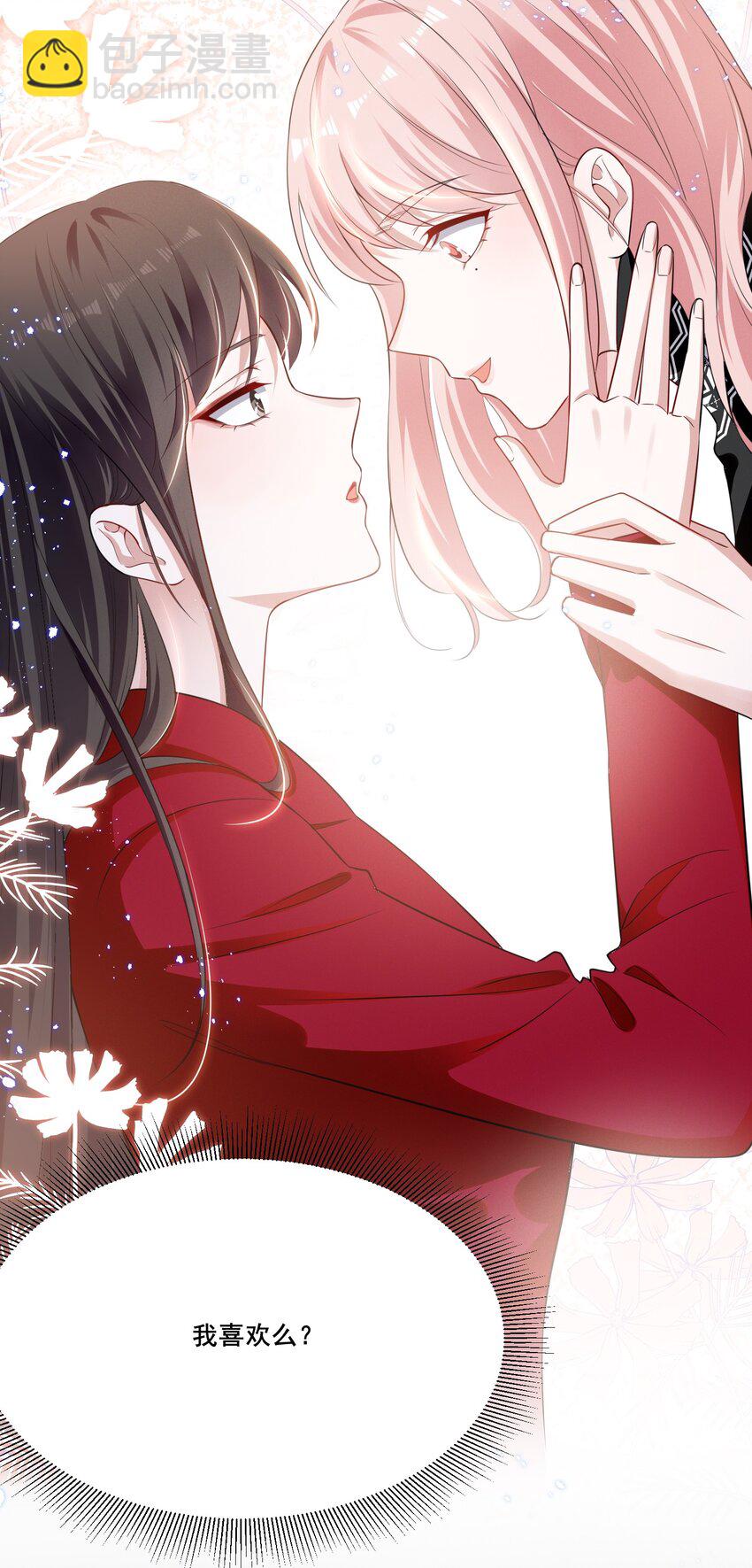 040 你是要拒绝我吗？-第40话