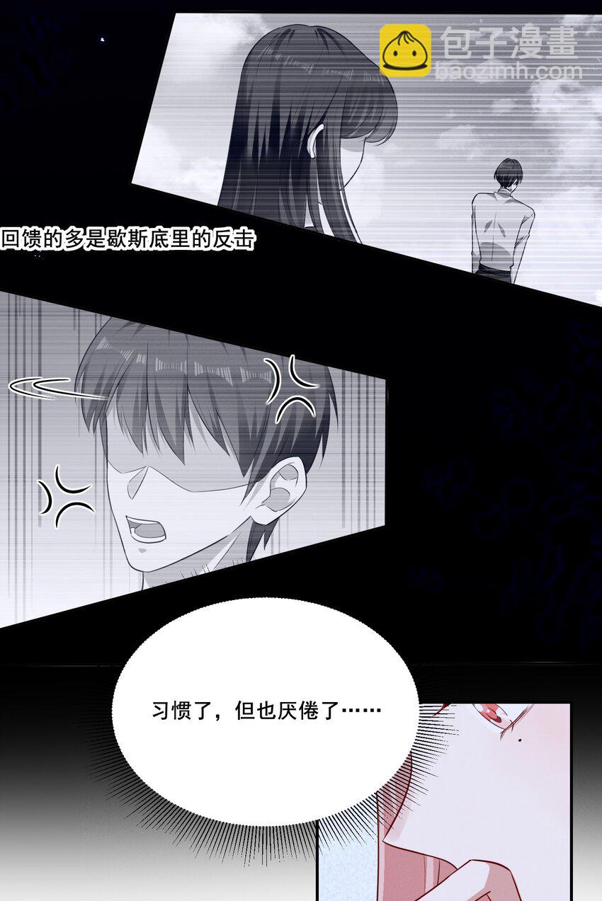 040 你是要拒绝我吗？-第40话