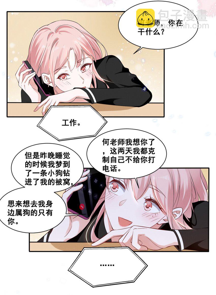 042 为什么要这时候过来&hellip;&hellip;-第42话