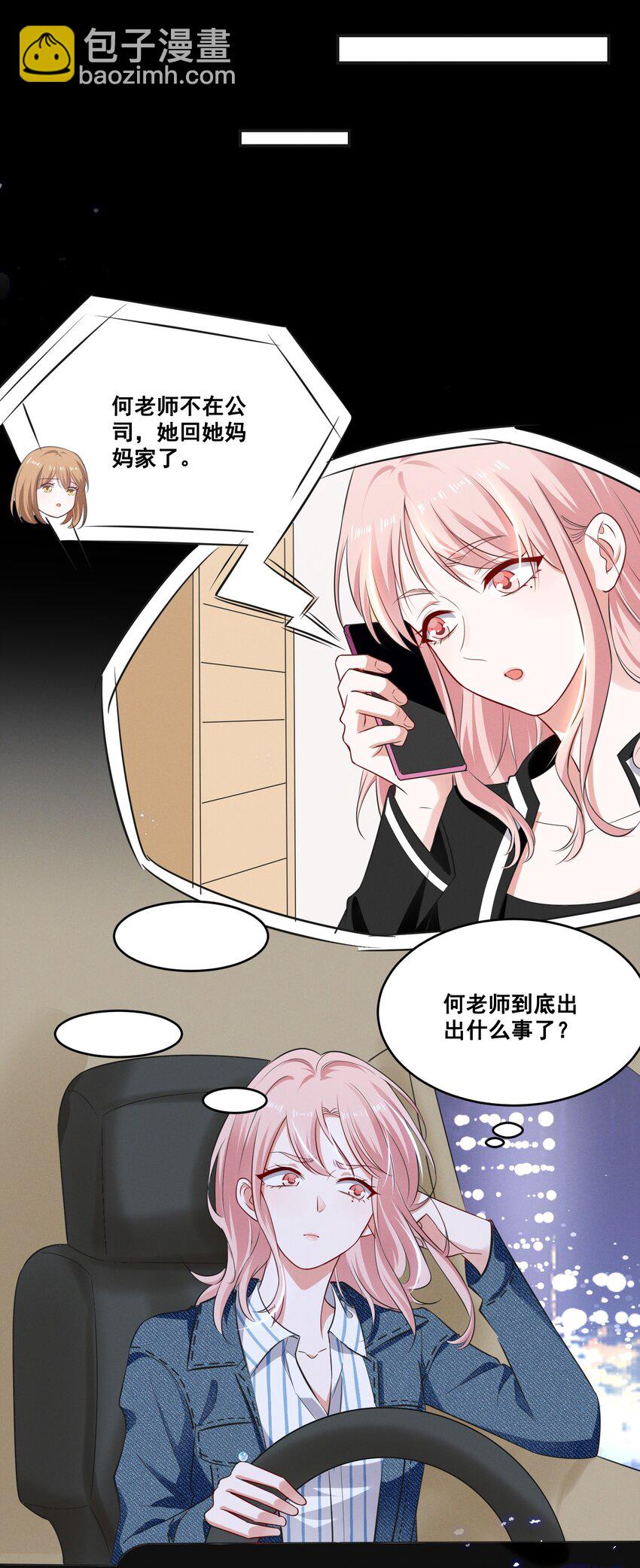 042 为什么要这时候过来&hellip;&hellip;-第42话