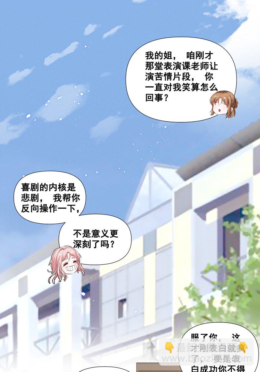 042 为什么要这时候过来&hellip;&hellip;-第42话