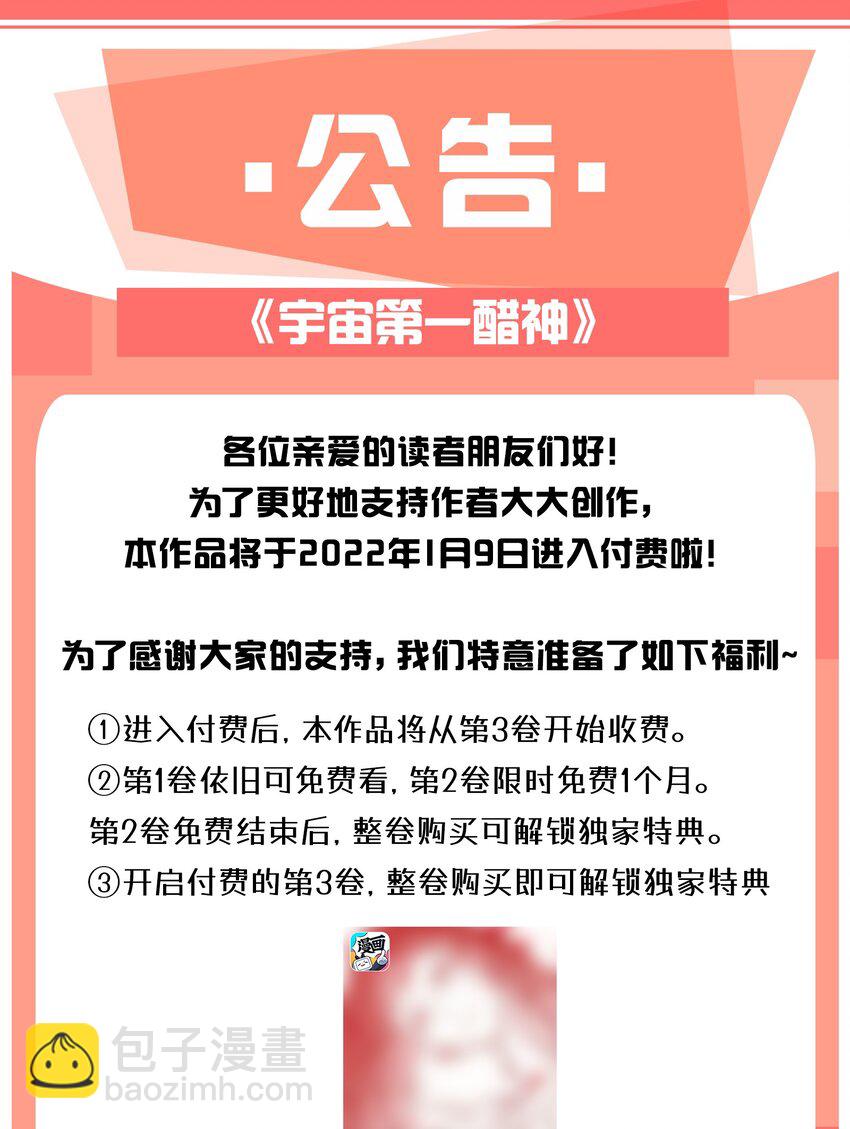 042 为什么要这时候过来&hellip;&hellip;-第42话