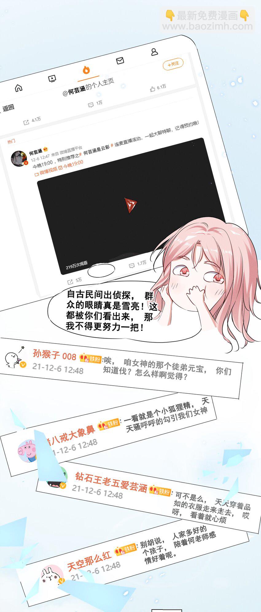 042 为什么要这时候过来&hellip;&hellip;-第42话