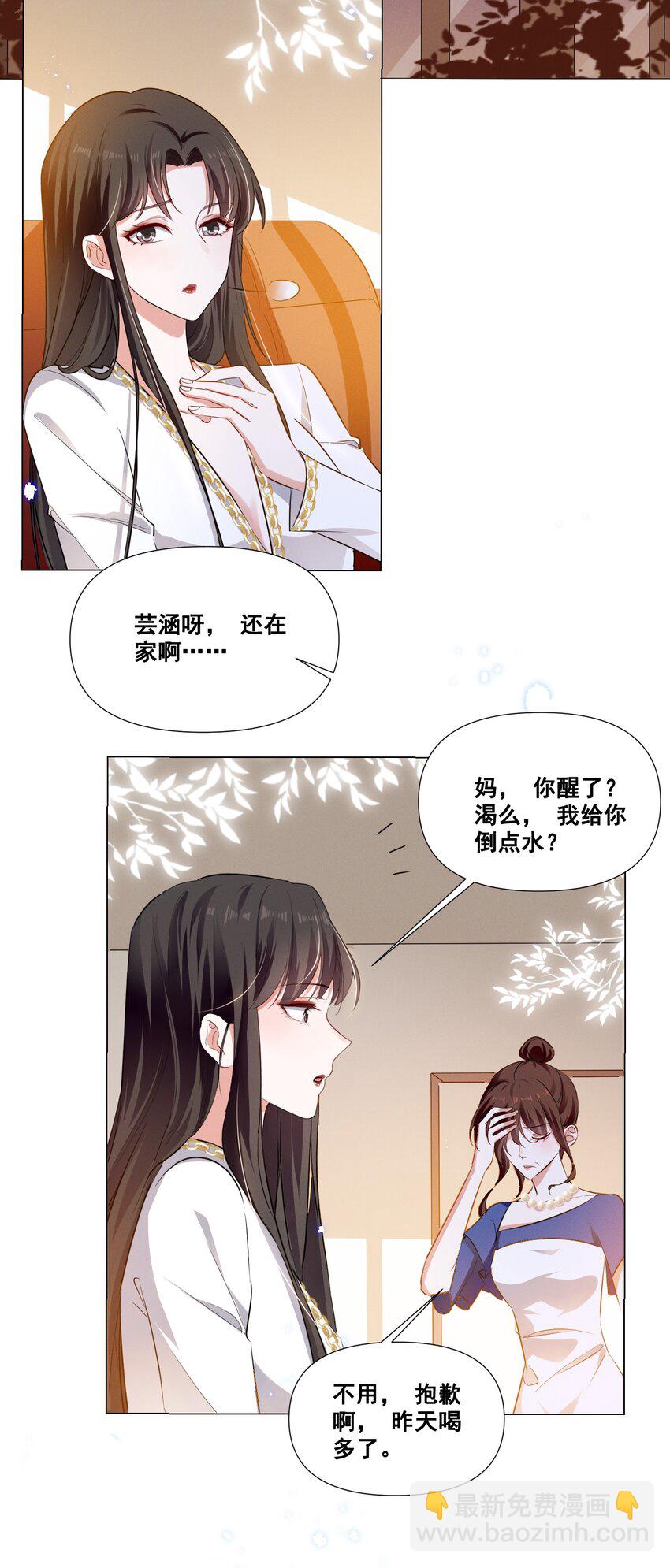 042 为什么要这时候过来&hellip;&hellip;-第42话