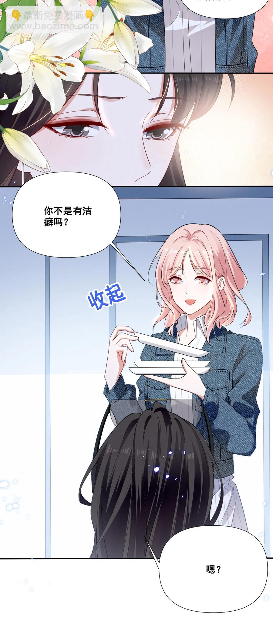 044 我一点都不酸-第44话