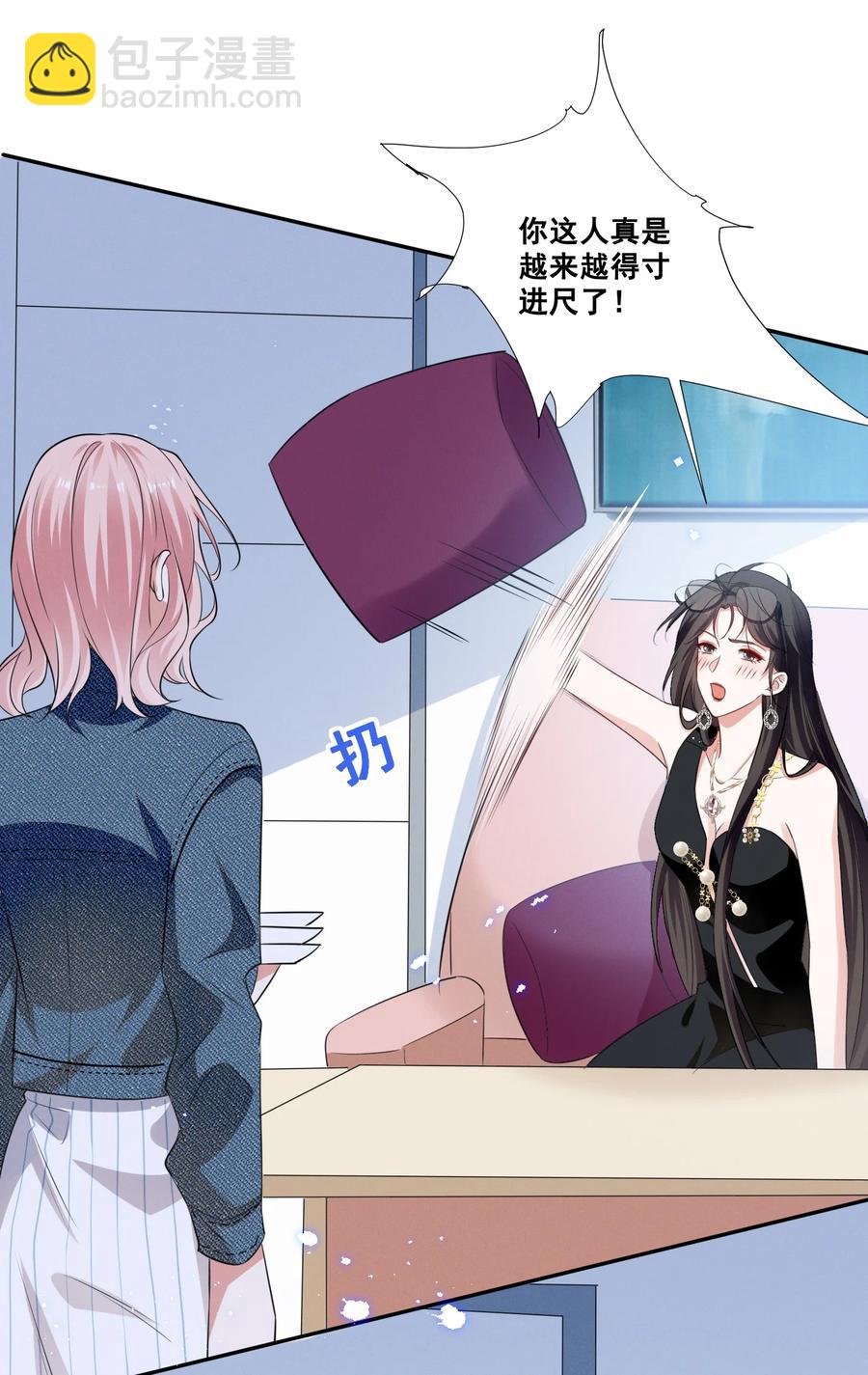 044 我一点都不酸-第44话