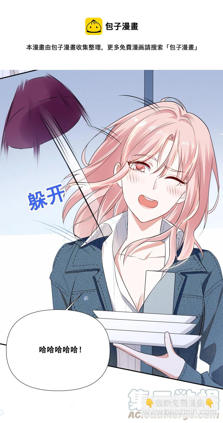 044 我一点都不酸-第44话