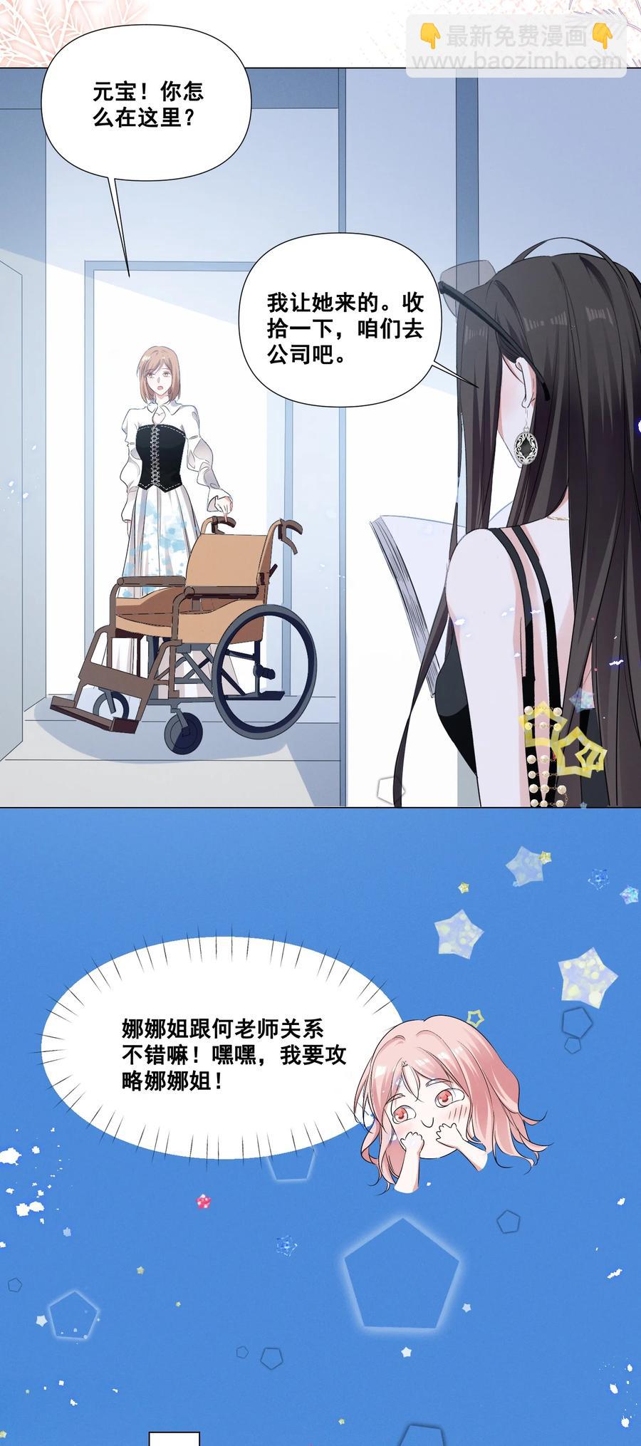 044 我一点都不酸-第44话