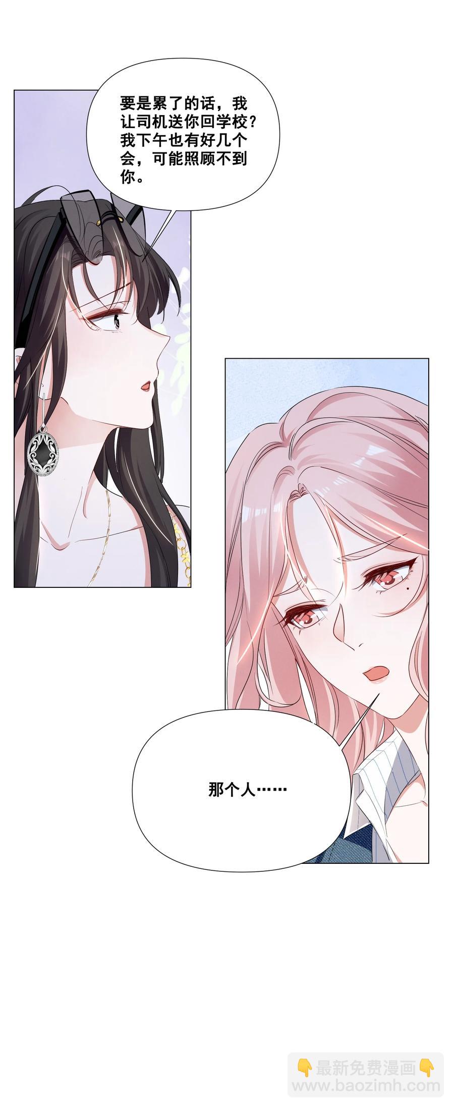 044 我一点都不酸-第44话