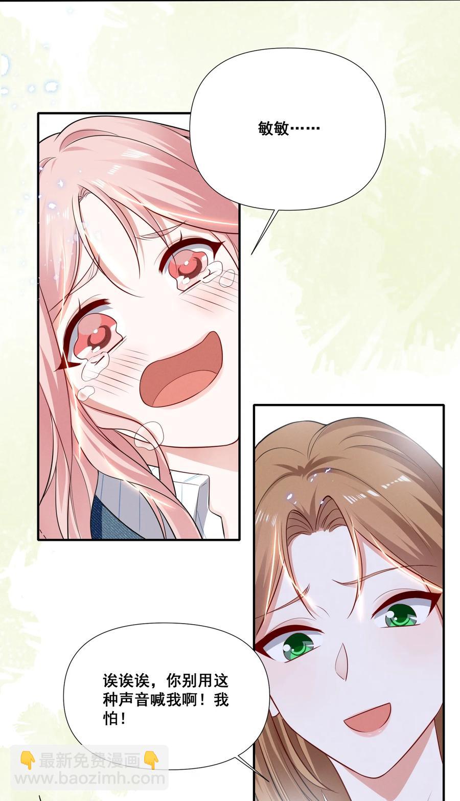 044 我一点都不酸-第44话