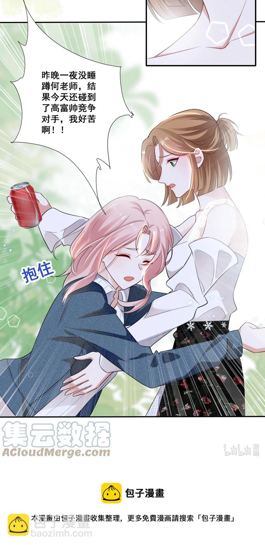 044 我一点都不酸-第44话