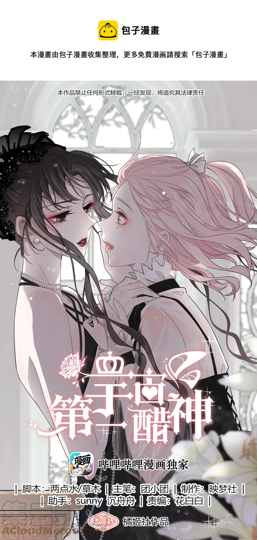 046 我想给你看看我的星星-第46话