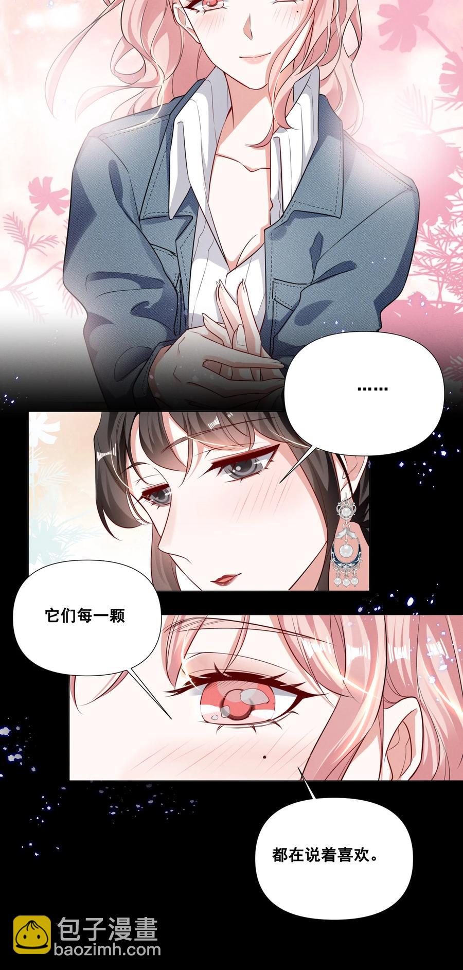 046 我想给你看看我的星星-第46话