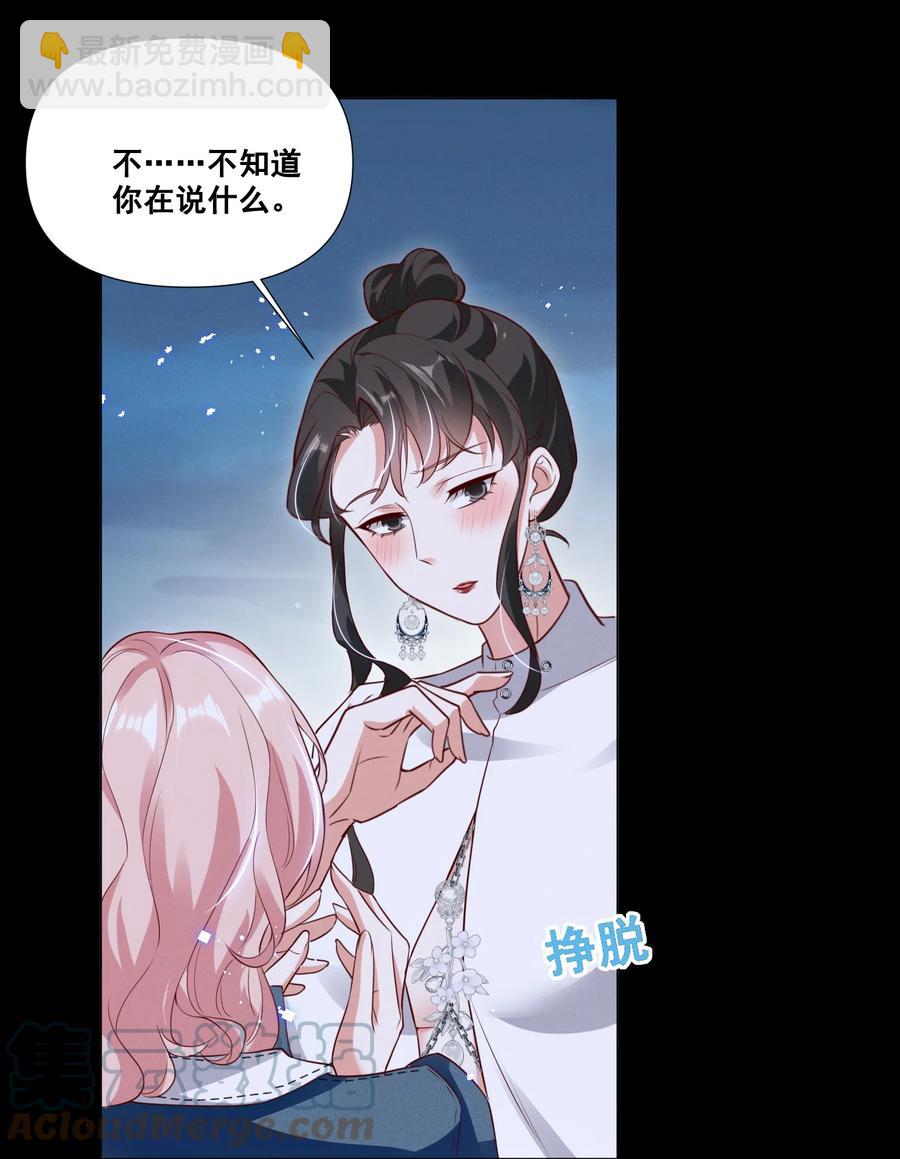 046 我想给你看看我的星星-第46话