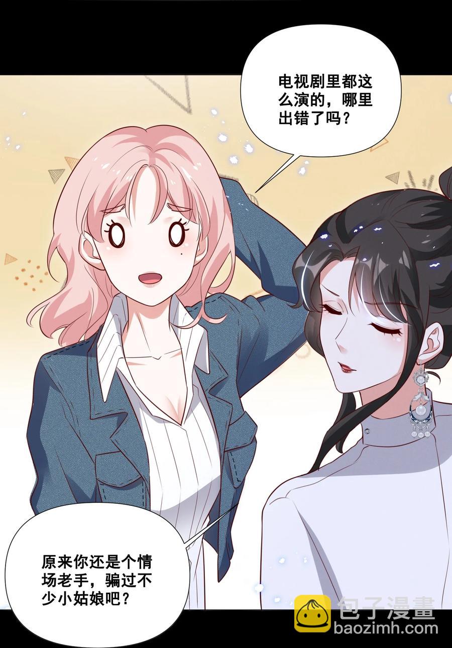 046 我想给你看看我的星星-第46话