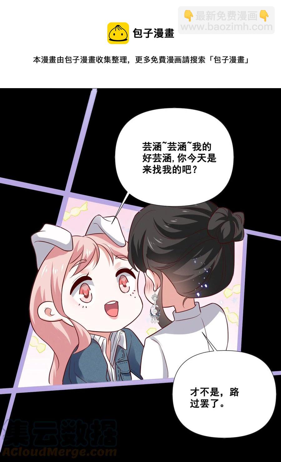 046 我想给你看看我的星星-第46话