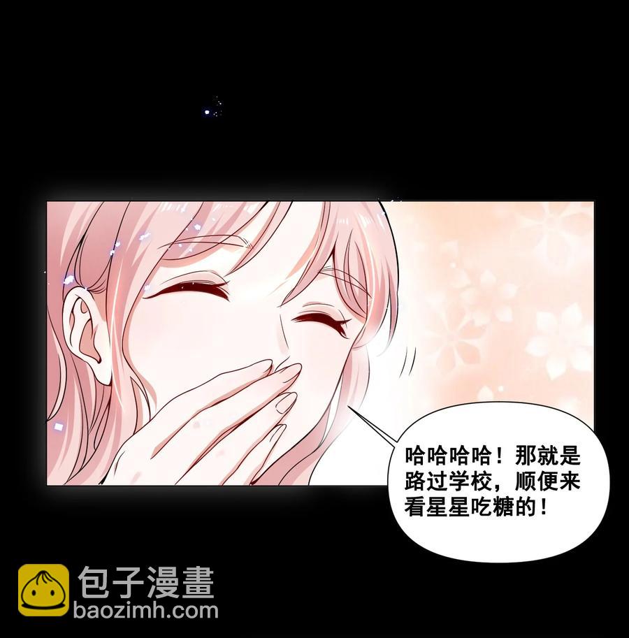 046 我想给你看看我的星星-第46话