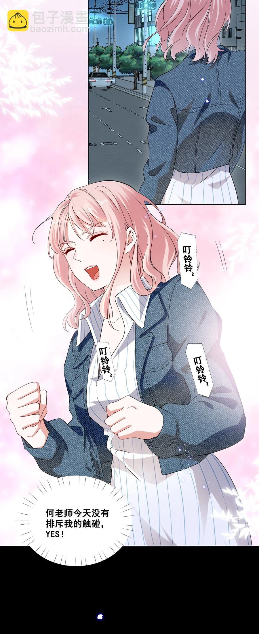 046 我想给你看看我的星星-第46话