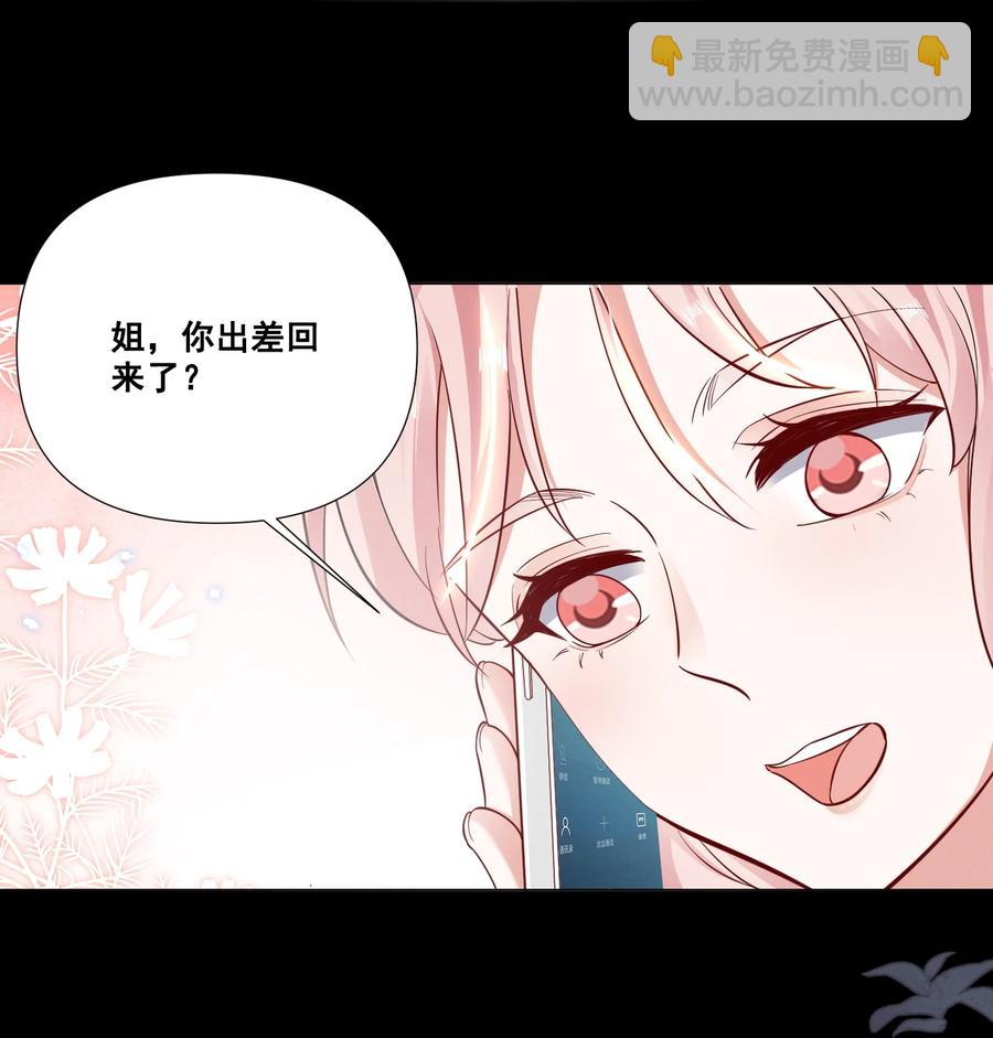 046 我想给你看看我的星星-第46话