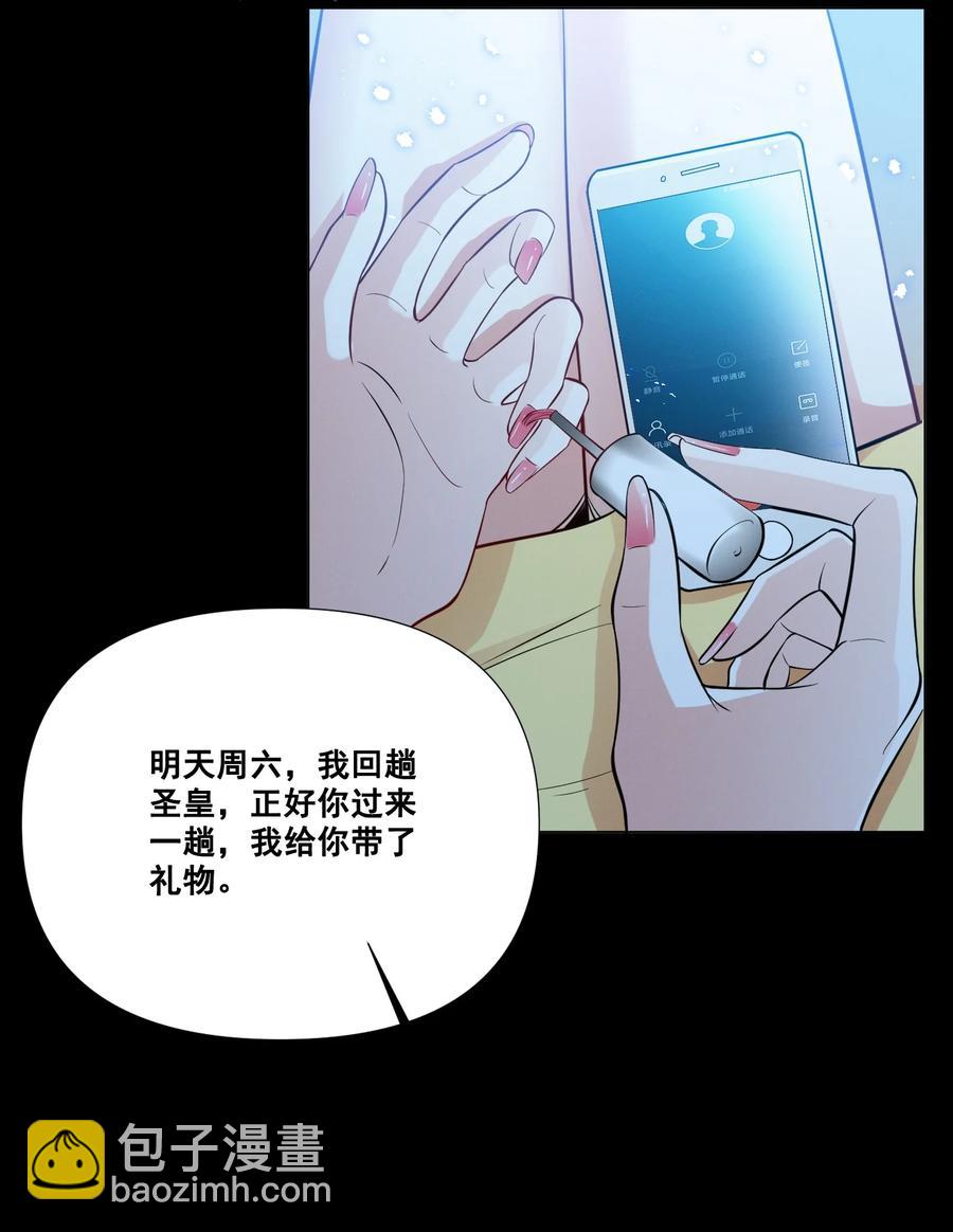 046 我想给你看看我的星星-第46话