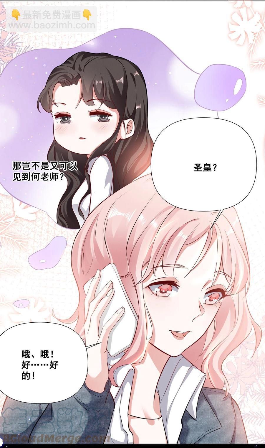 046 我想给你看看我的星星-第46话