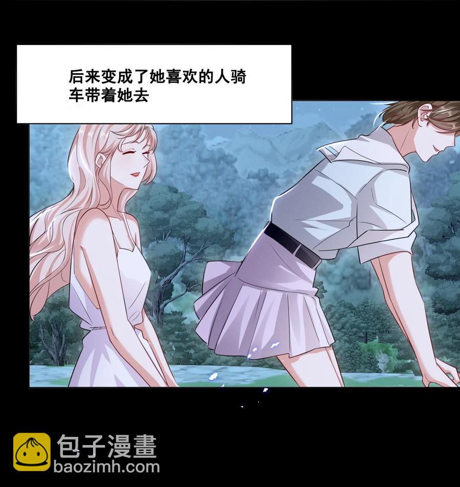 046 我想给你看看我的星星-第46话