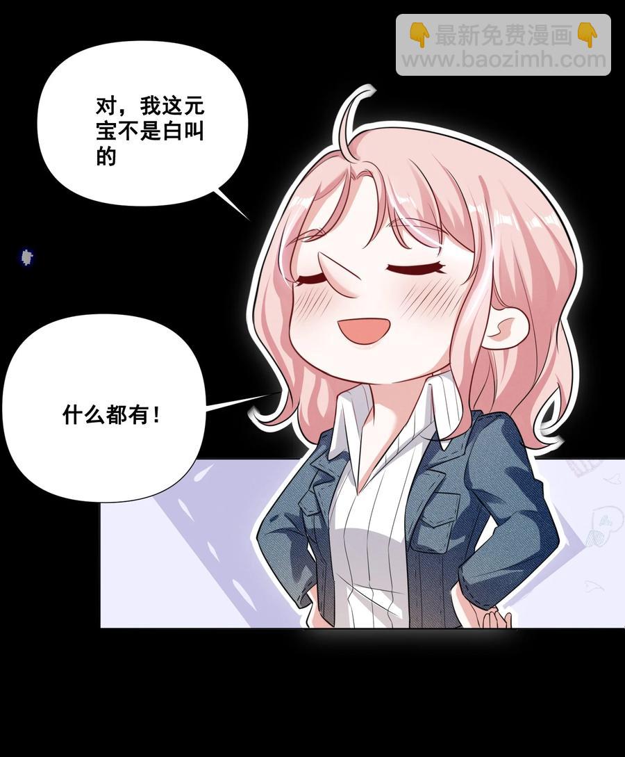 046 我想给你看看我的星星-第46话