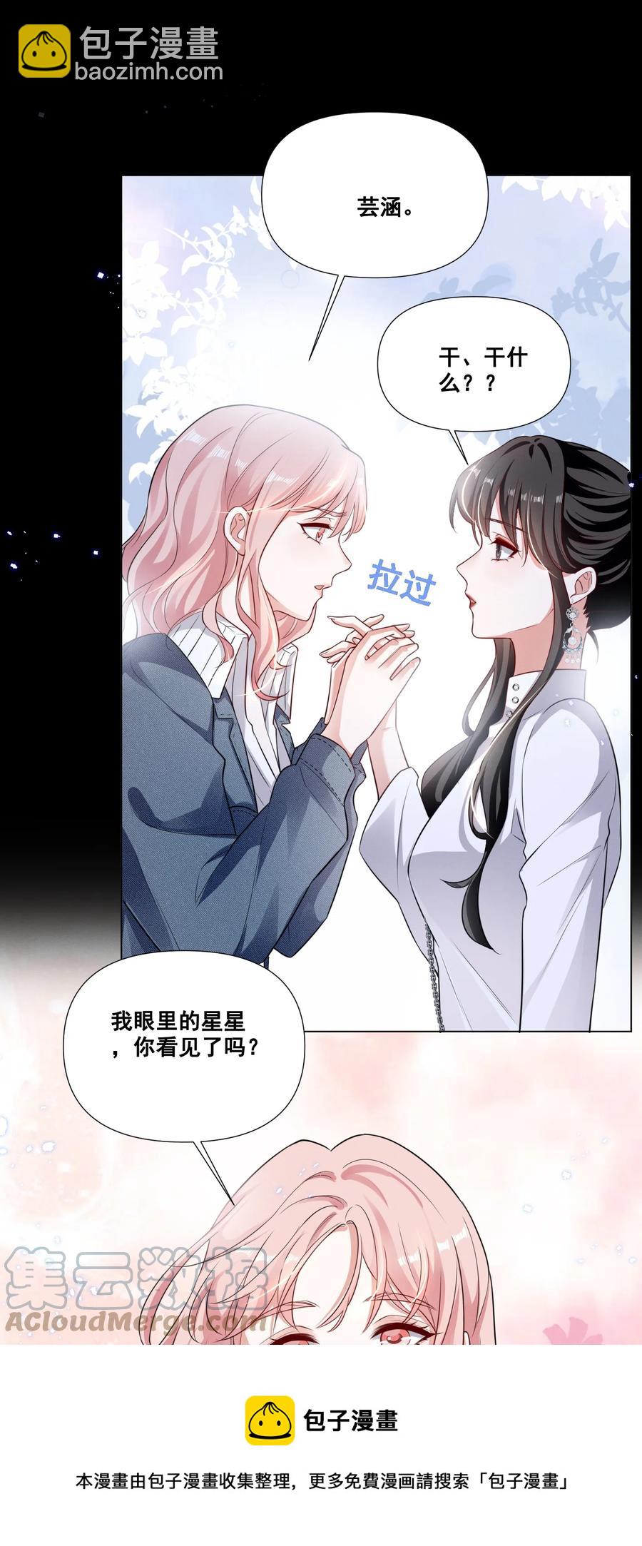 046 我想给你看看我的星星-第46话