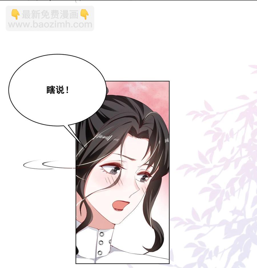 048 可是我喜欢你-第48话