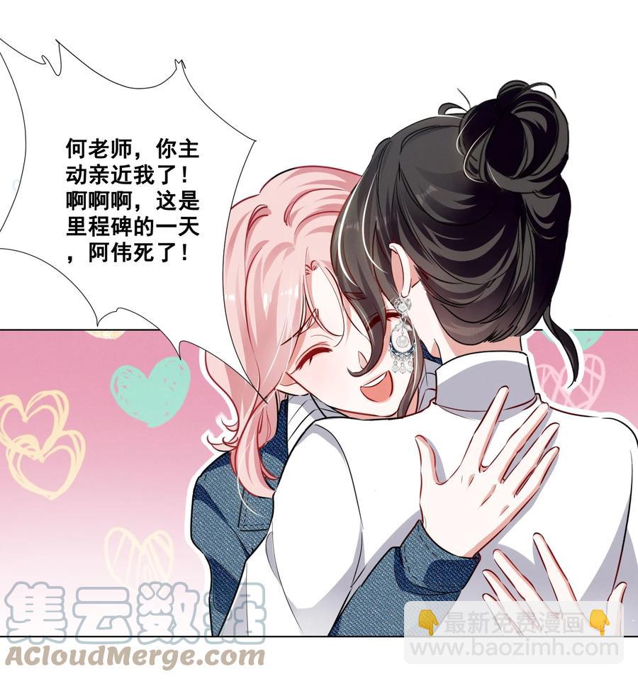 048 可是我喜欢你-第48话