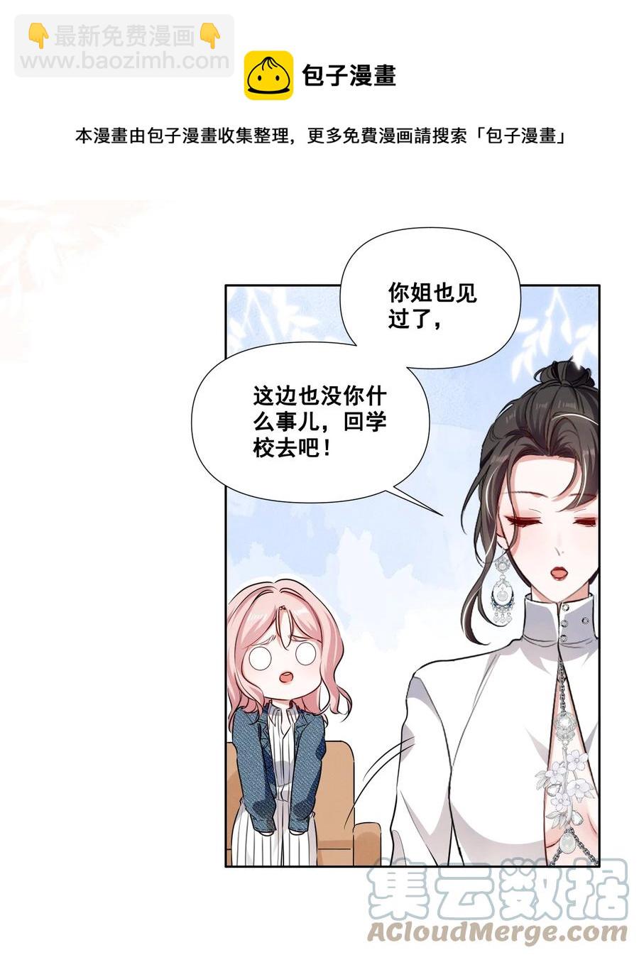 048 可是我喜欢你-第48话