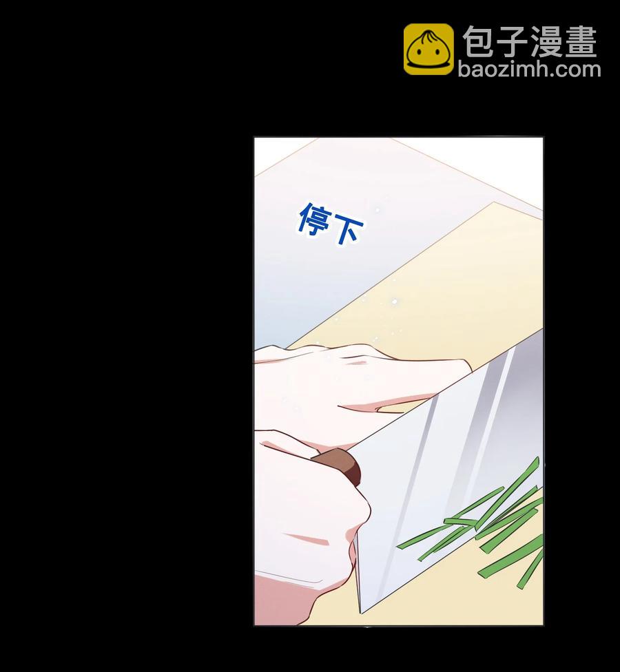 050 你的眼睛真好看-第50话