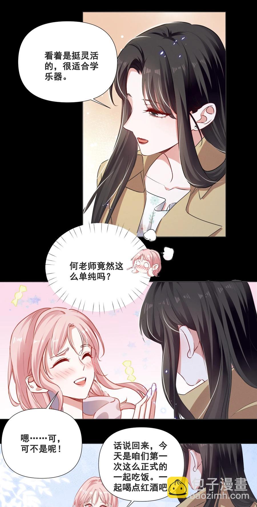 050 你的眼睛真好看-第50话