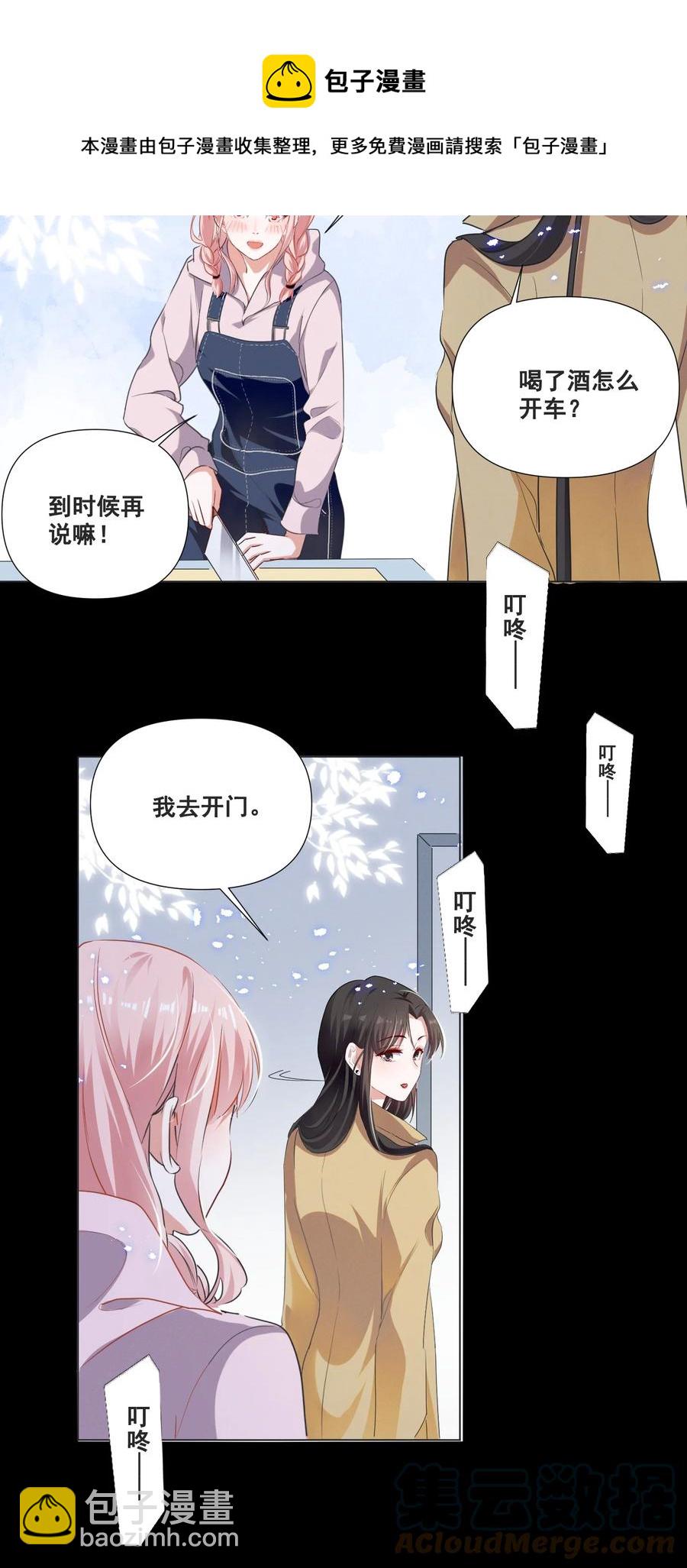 050 你的眼睛真好看-第50话