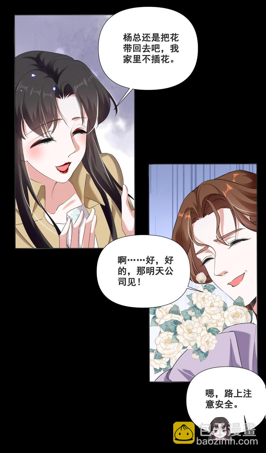 050 你的眼睛真好看-第50话