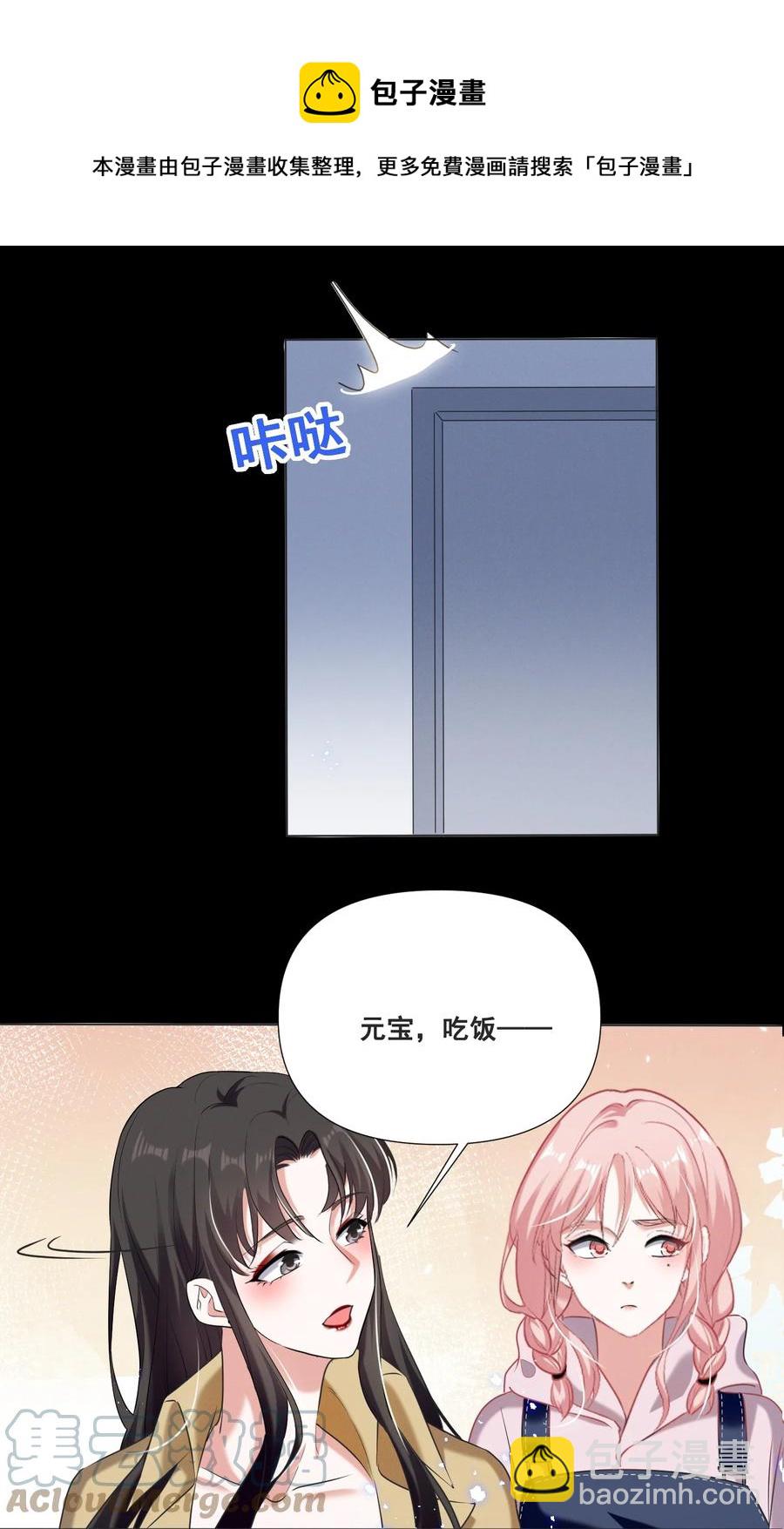 050 你的眼睛真好看-第50话