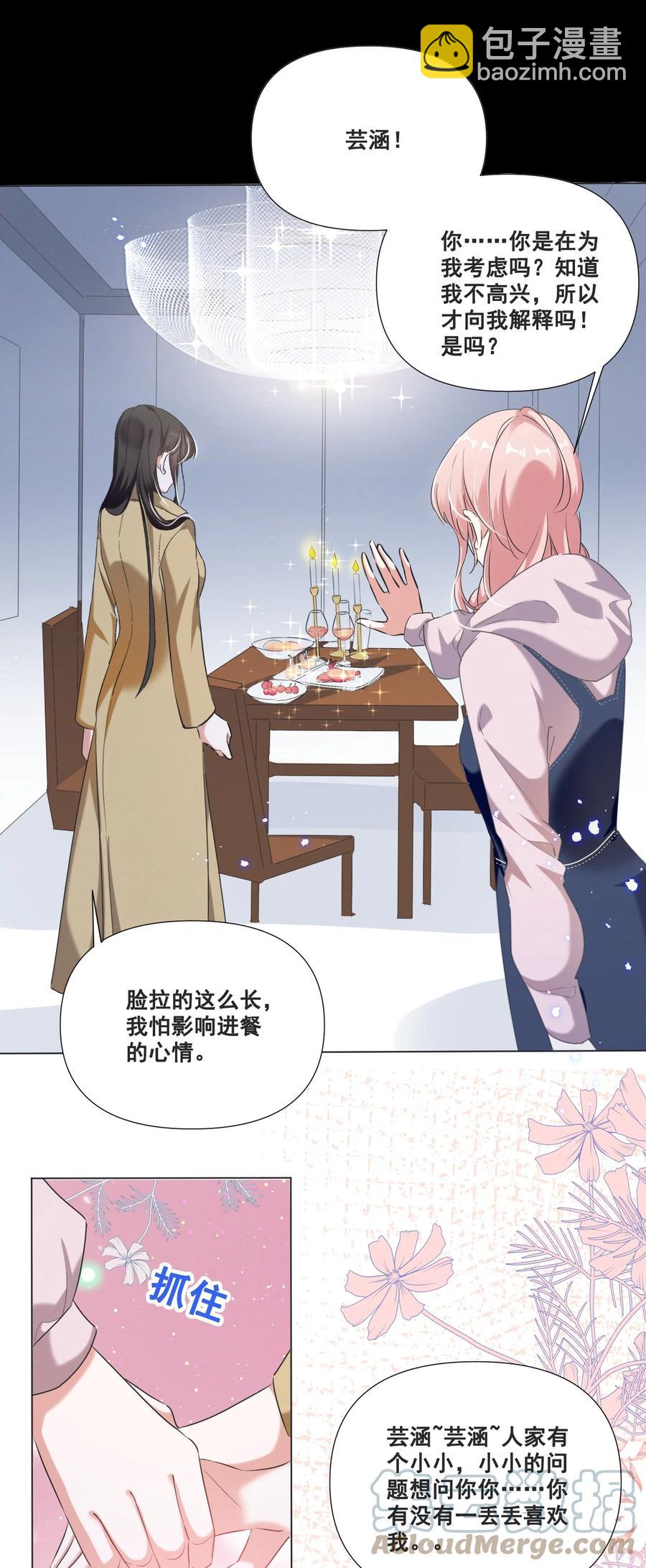 050 你的眼睛真好看-第50话