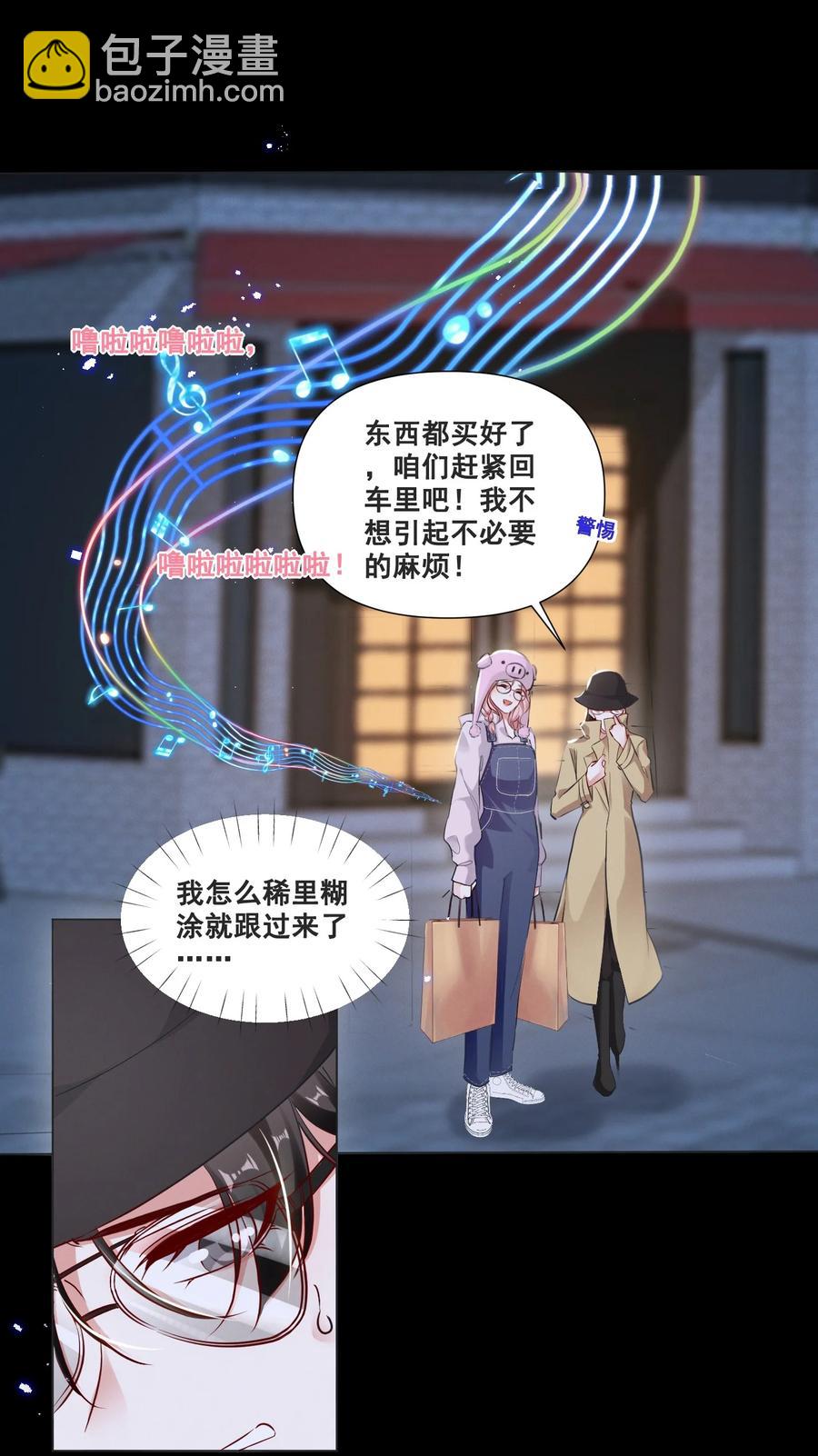 050 你的眼睛真好看-第50话