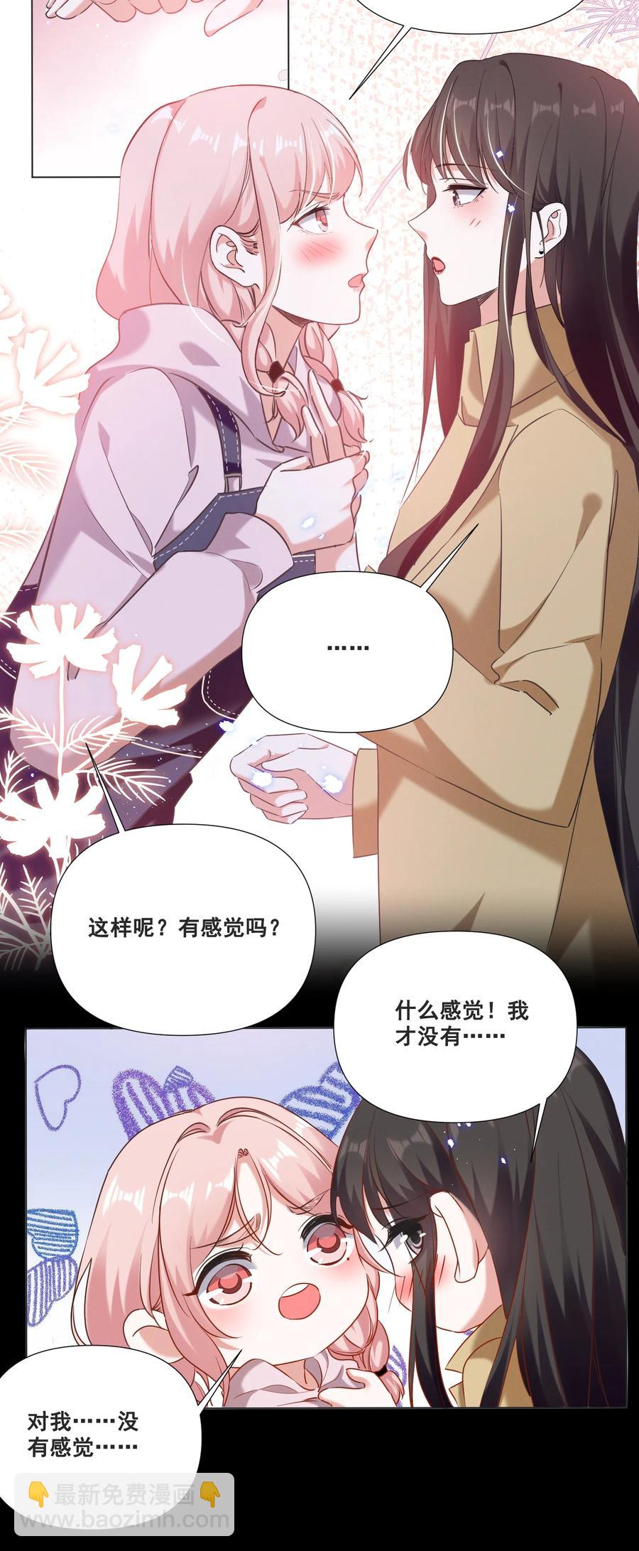 050 你的眼睛真好看-第50话