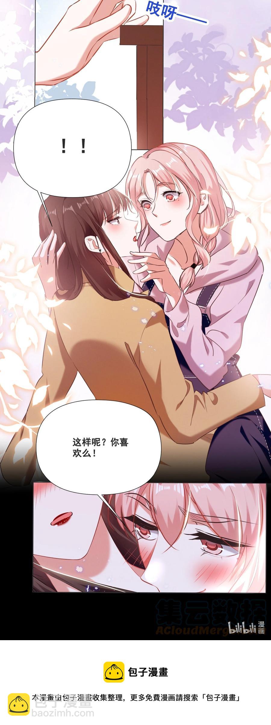 050 你的眼睛真好看-第50话