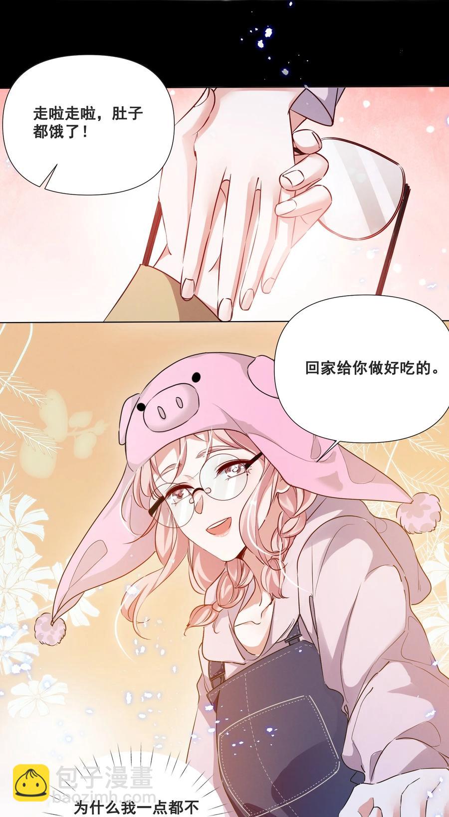 050 你的眼睛真好看-第50话