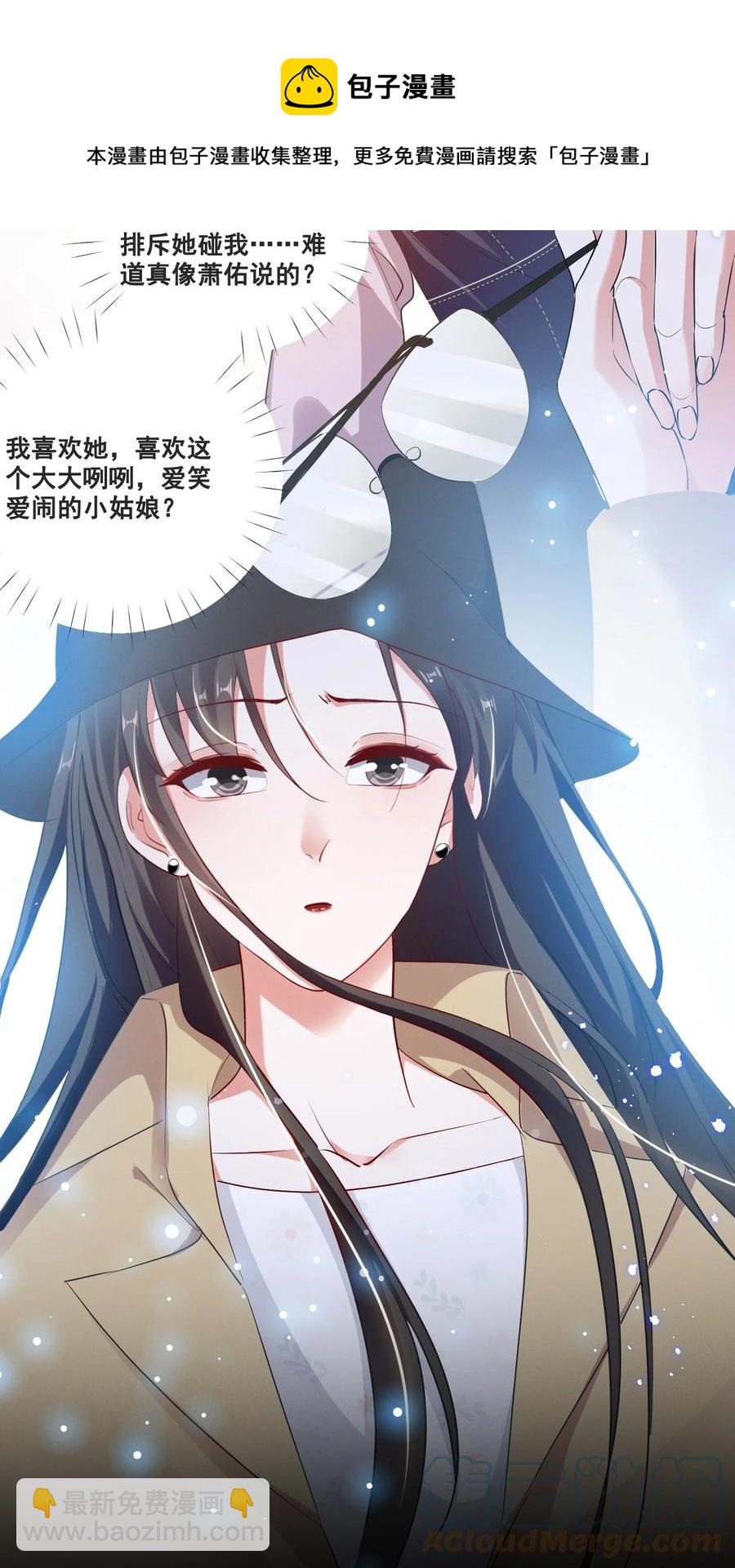 050 你的眼睛真好看-第50话