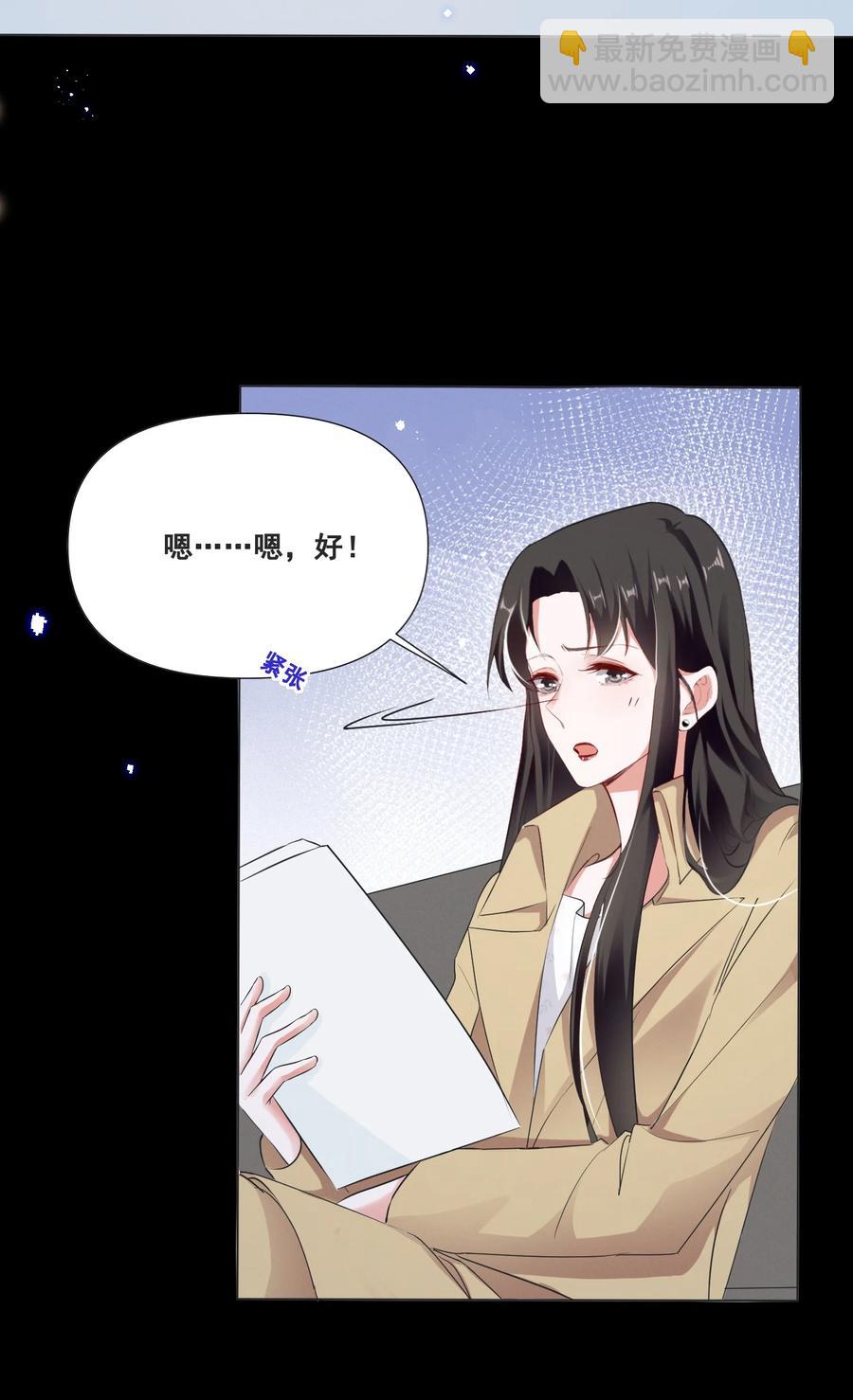 050 你的眼睛真好看-第50话