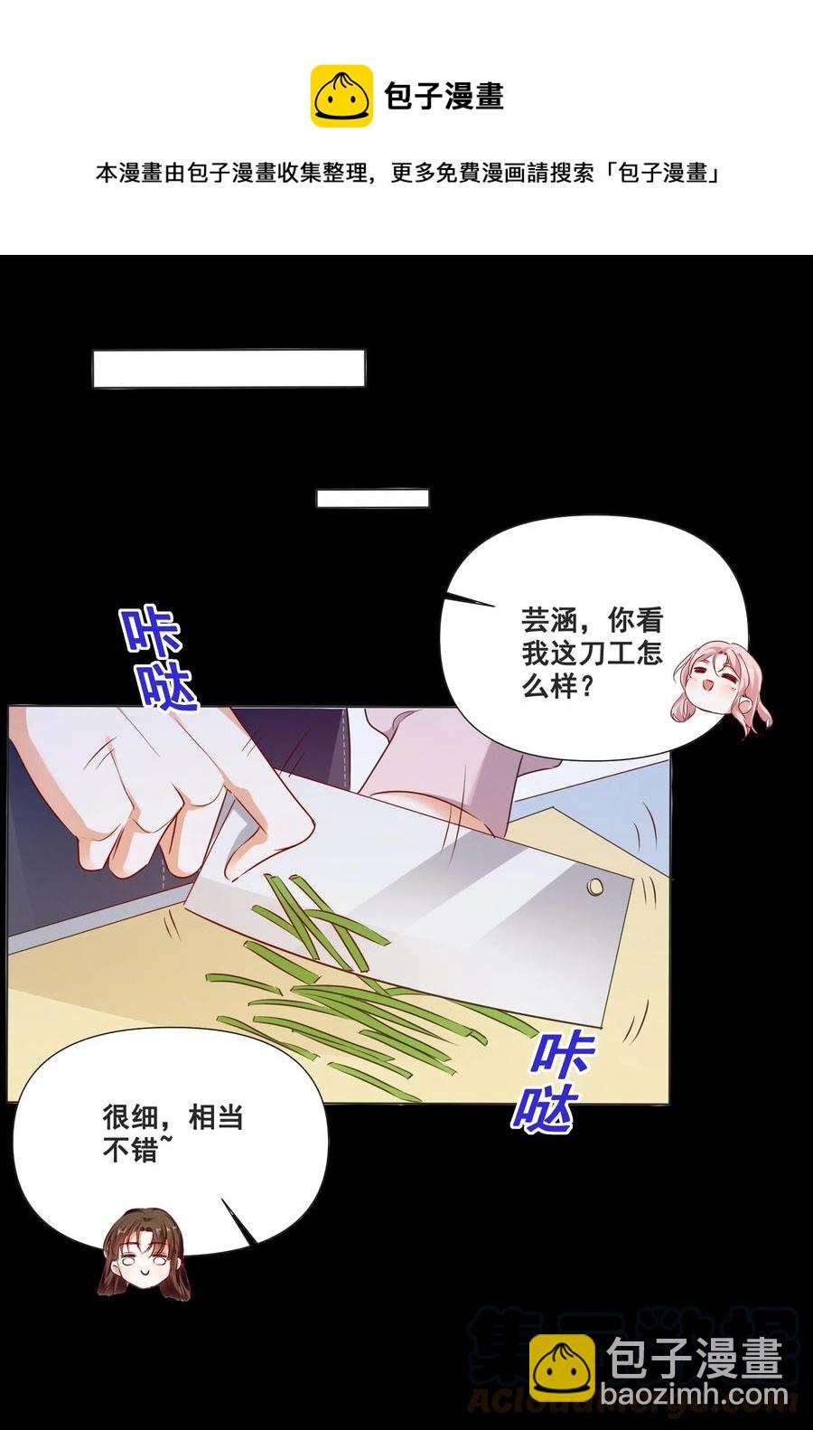 050 你的眼睛真好看-第50话